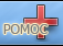 Pomoc