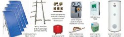 Zestaw solarny PREMIUM MAXI wymiary w tworzywie 